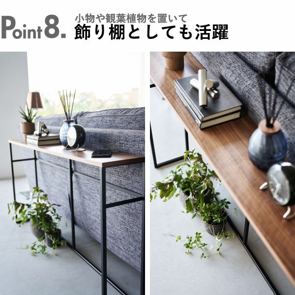 山崎実業 ソファー裏コンソールテーブル タワー tower | インテリア
