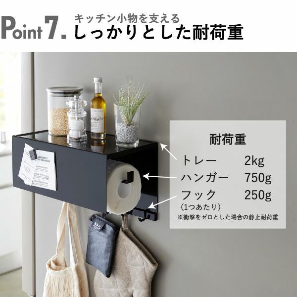 山崎実業 マグネットトレー付きキッチンペーパーホルダー タワー tower | キッチン雑貨・タワーシリーズ