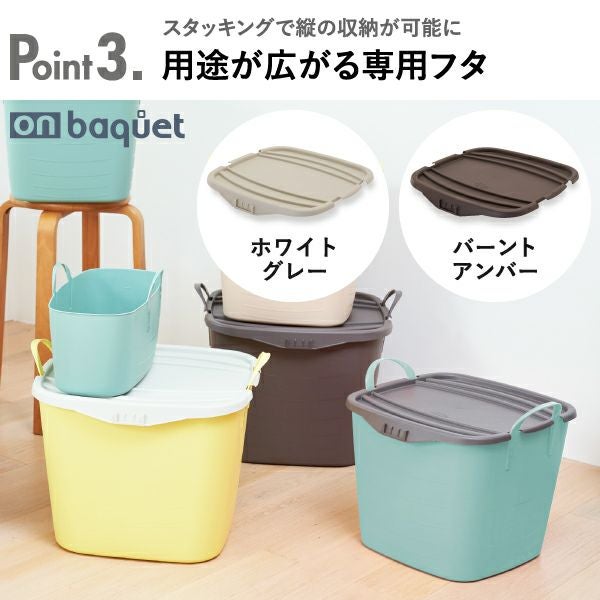stacksto, スタックストー baquet + on baquet L 3個セット