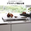 山崎実業 食洗機対応 マグネット抗菌まな板 タワー ラウンド tower | キッチン雑貨・タワーシリーズ