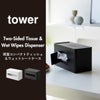 山崎実業 両面コンパクトティッシュ＆ウェットシートケース tower | キッチン雑貨・タワーシリーズ