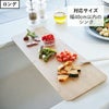 山崎実業 まな板 トスカ 丸型 tosca | キッチン雑貨・トスカシリーズ