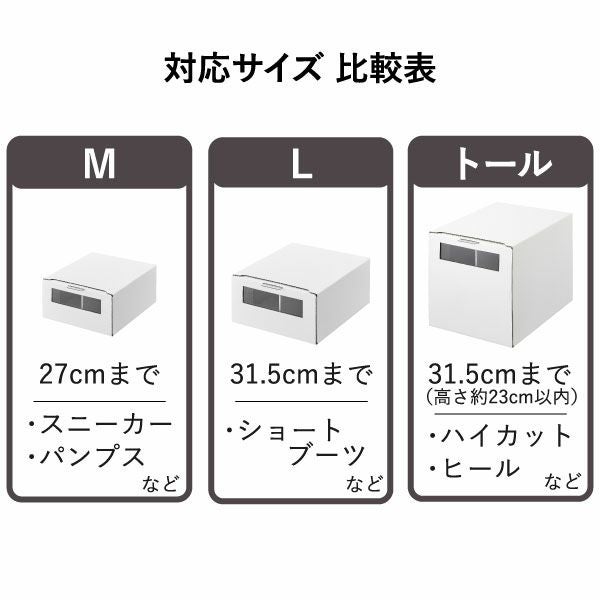 山崎実業 窓付きシューズボックス タワー 2個組 トール tower | キッチン雑貨・タワーシリーズ