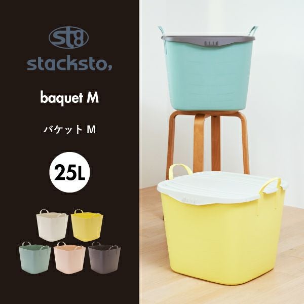 stacksto, スタックストー baquet M 25L | インテリア雑貨・収納