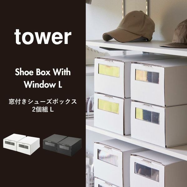 ②【中古】正規品　TOWER BOX PLUS 12個セット TOWER BOX PLUS (Two way open) 6個セット - TOWER BOX