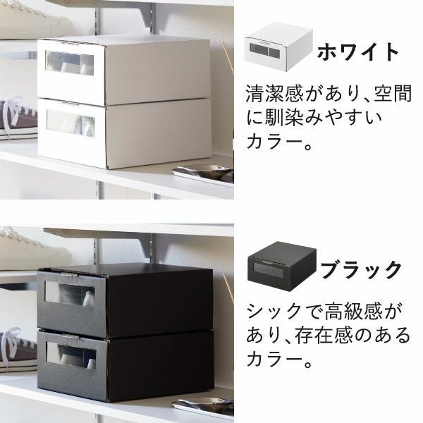 山崎実業 窓付きシューズボックス タワー 2個組 L tower | キッチン
