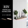 山崎実業 石こうボード壁対応神棚 リン RIN | インテリア雑貨・リンシリーズ