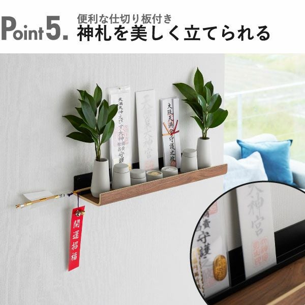 山崎実業 石こうボード壁対応神棚 リン RIN | インテリア雑貨・リン