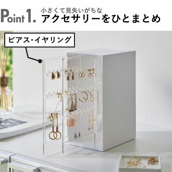 山崎実業 スライド式ピアス&アクセサリーホルダー タワー 3連 | インテリア雑貨・タワーシリーズ