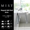 山崎実業 マグネット風呂イスシリーズ ミスト SH25 SH30 SH35 SH40 MIST | バスグッズ・風呂椅子