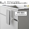 山崎実業 キッチンシンク下収納扉タオルハンガー タワー tower | キッチン雑貨・タワーシリーズ