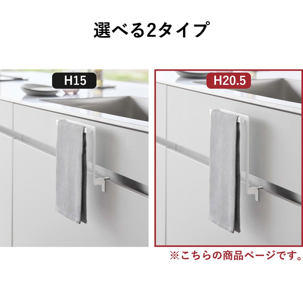 山崎実業 キッチンシンク下収納扉タオルハンガー タワー tower | キッチン雑貨・タワーシリーズ