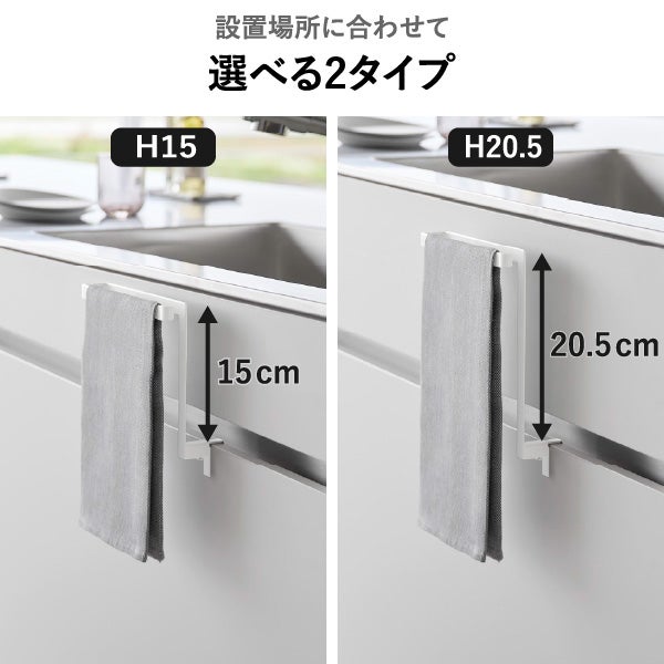 山崎実業 キッチンシンク下収納扉タオルハンガー タワー tower | キッチン雑貨・タワーシリーズ