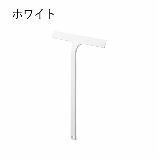 山崎実業 マグネット水切りワイパー タワー ロング tower | バスグッズ・タワーシリーズ