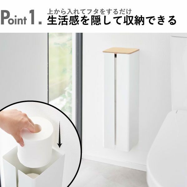 山崎実業 石こうボード壁対応隠せるトイレットペーパーホルダー タワー