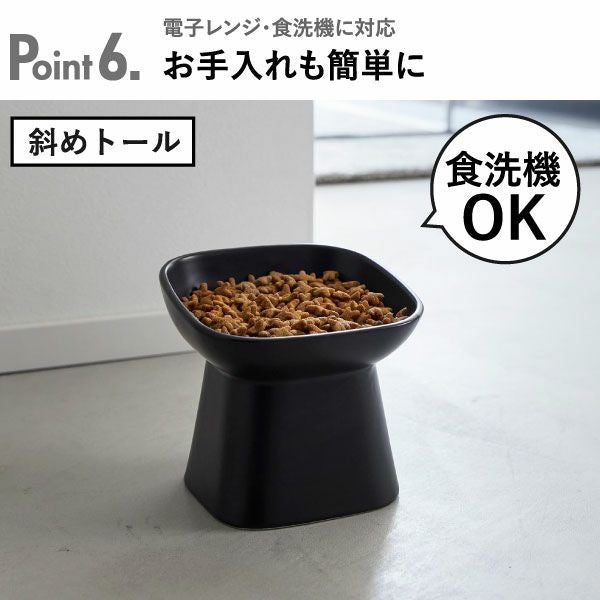 山崎実業 食べやすい高さ陶器ペットフードボウル タワー 斜めトール tower | インテリア雑貨・タワーシリーズ