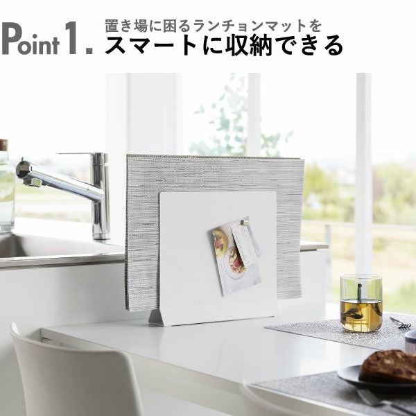 山崎実業 ランチョンマットスタンド タワー tower | キッチン雑貨・タワーシリーズ