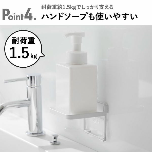 山崎実業 フィルムフック ソープディスペンサー収納トレー タワー tower | バスグッズ・タワーシリーズ