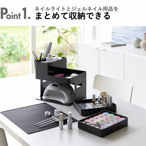 山崎実業 ネイルライト＆ジェルネイル用品収納ケース タワー tower