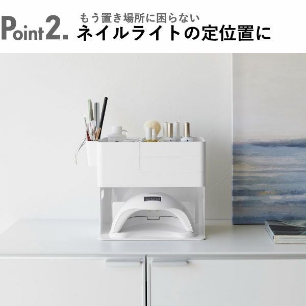 ネイル収納棚 ジェルネイル収納ケース 幅60cm 奥行31.5cm 高さ80cm 山崎実業 公式 ネイルライト&ジェルネイル用品収納ケース タワー