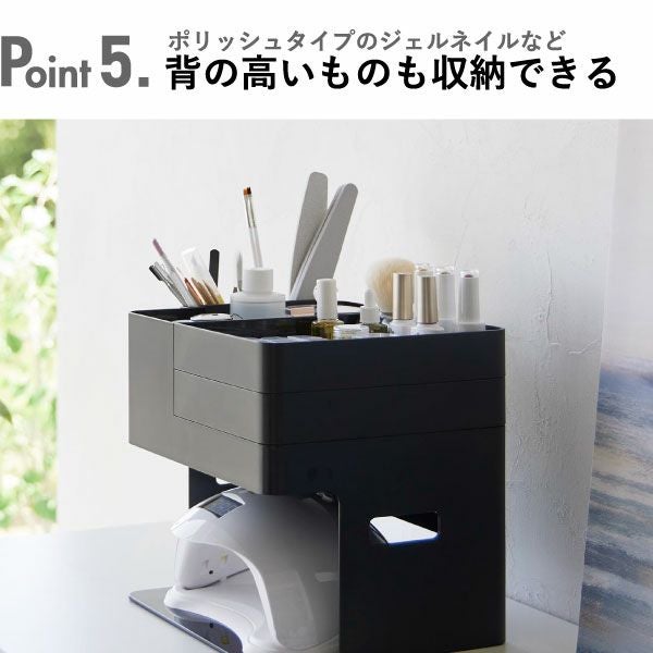山崎実業 ネイルライト＆ジェルネイル用品収納ケース タワー tower