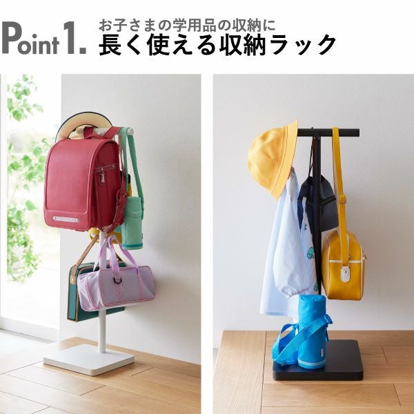 山崎実業 伸縮ランドセルスタンド タワー tower | インテリア雑貨