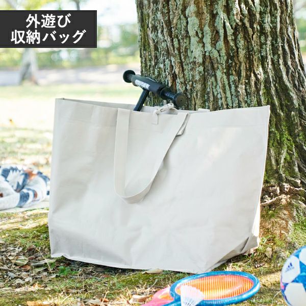 山崎実業 ポリエチレンシート外遊び収納バッグ タワー ワイド tower