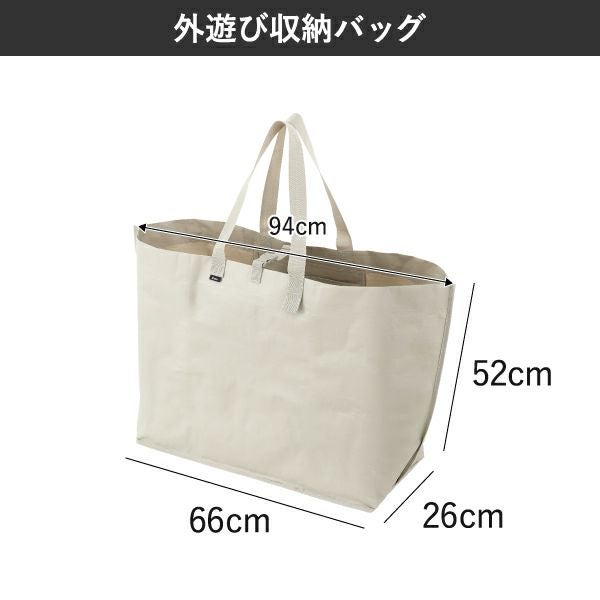 山崎実業 ポリエチレンシート外遊び収納バッグ タワー ワイド tower | 収納ボックス・タワーシリーズ