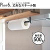 山崎実業 レンジフード横キッチンペーパーホルダー タワー tower | キッチン雑貨・タワーシリーズ