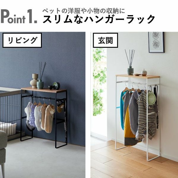 【世田谷区引取限定】ダブルベッド・ハンガーラック(おまけマット) 山崎実業｜ペットコートハンガーラック ショート/トール 【お取り寄せ