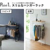 山崎実業 ペットコートハンガーラック トール タワー tower | インテリア雑貨・タワーシリーズ