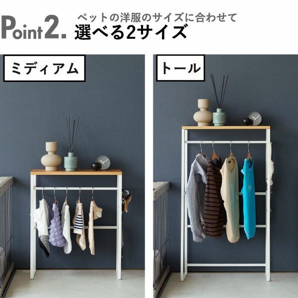 山崎実業 ペットコートハンガーラック トール タワー tower