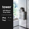 山崎実業 フィルムフックラップホルダー タワー tower | キッチン雑貨・タワーシリーズ