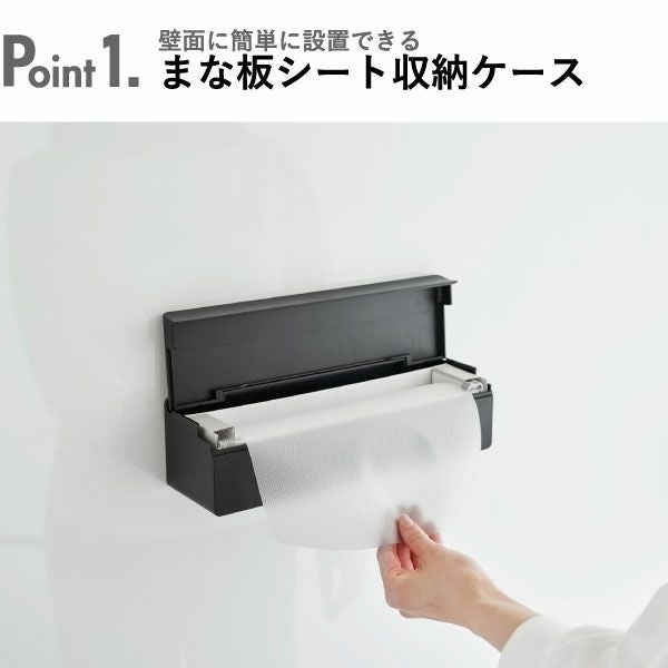 まとめ売り　Tower　フィルムフック まな板シート　ブラック　12個 tower 山崎実業 フィルムフックまな板シートケース タワー 公式 まな板