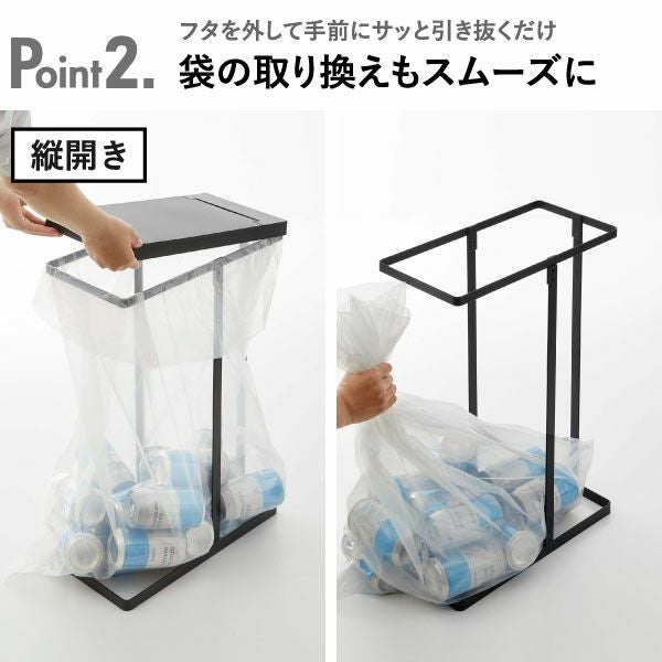 山崎実業 スリム蓋付き分別ゴミ袋ホルダー タワー 45L 横開き 2個組