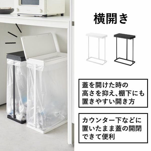 山崎実業 スリム蓋付き分別ゴミ袋ホルダー タワー 45L 横開き 2個組 tower | インテリア雑貨・タワーシリーズ・ゴミ箱