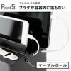 山崎実業 充電ステーション タワー tower | インテリア雑貨・タワーシリーズ