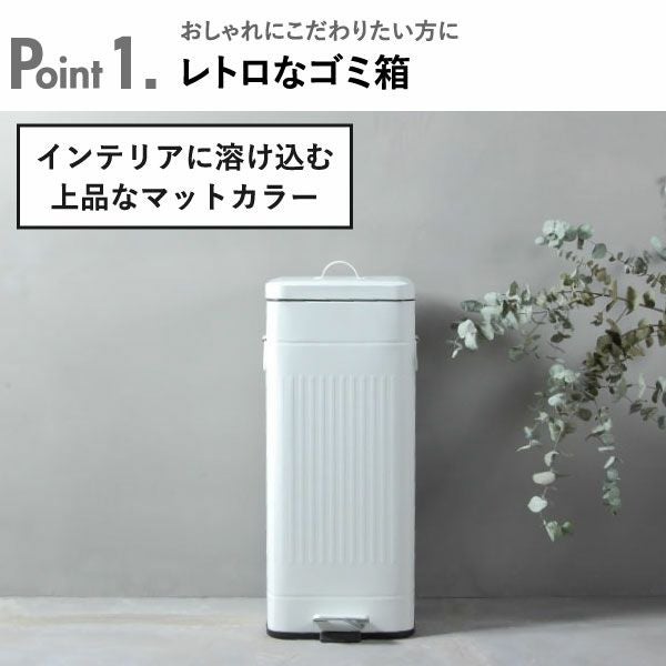 Galva ガルバ スクエアダストボックス 30L 2個セット | インテリア雑貨・ゴミ箱