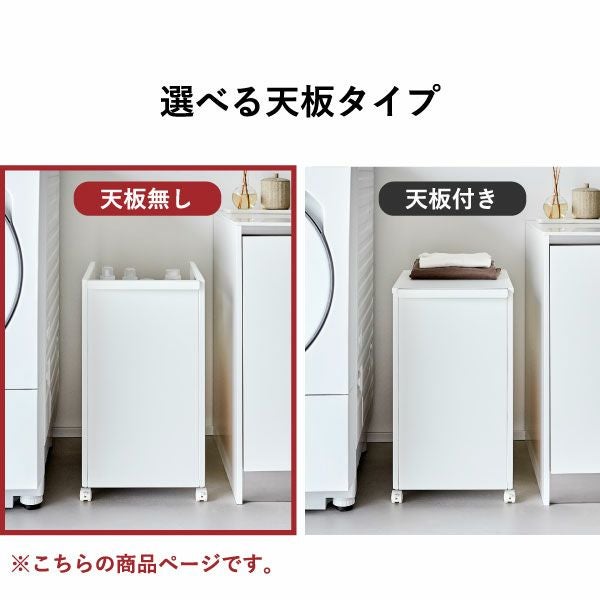 山崎実業 目隠しワゴン タワー tower | インテリア雑貨・タワーシリーズ