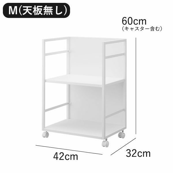 山崎実業 目隠しワゴン タワー tower | インテリア雑貨・タワーシリーズ