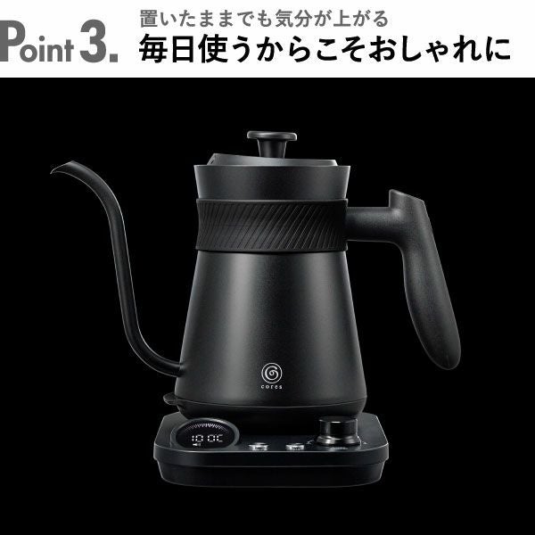 Cores フリータイムケトル | キッチン家電・電気ケトル