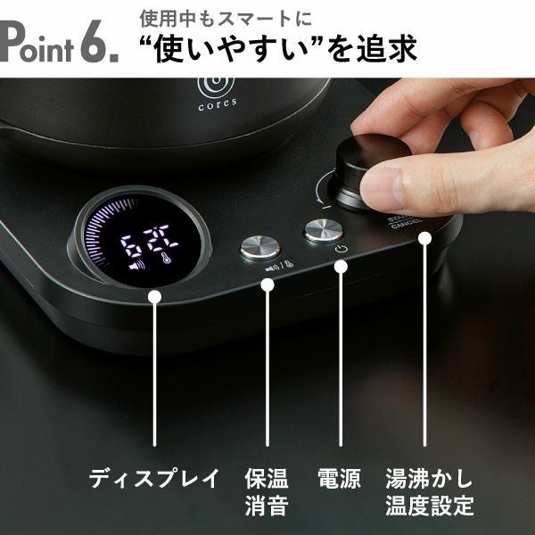 Cores フリータイムケトル | キッチン家電・電気ケトル