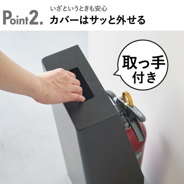 山崎実業 消火器スタンド タワー tower | インテリア雑貨・タワー