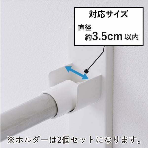 山崎実業 石こうボード壁対応物干し竿ホルダー tower 2個組 | インテリア雑貨・タワーシリーズ