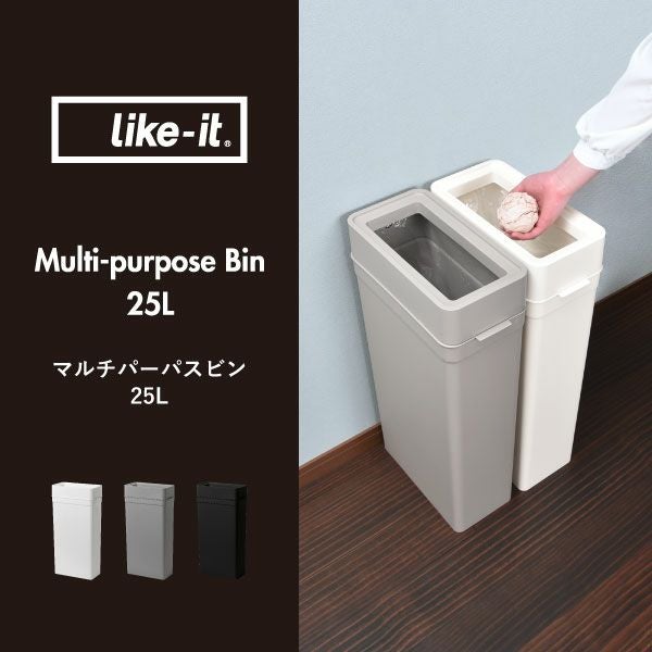 like-it ライクイット マルチパーパスビン 25L | インテリア雑貨