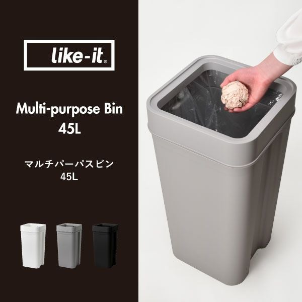 YMCLKYB126　45L　ブラック　2個セット like-it ライクイット マルチパーパスビン 45L 2個セット | インテリア