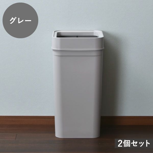 like-it ライクイット マルチパーパスビン 45L 2個セット | インテリア雑貨・ゴミ箱