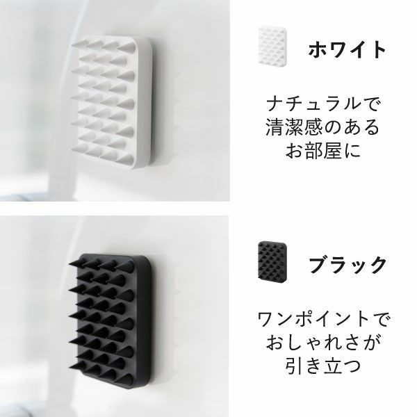 山崎実業 マグネット頭皮マッサージブラシ タワー ハードタイプ tower | バスグッズ・タワーシリーズ