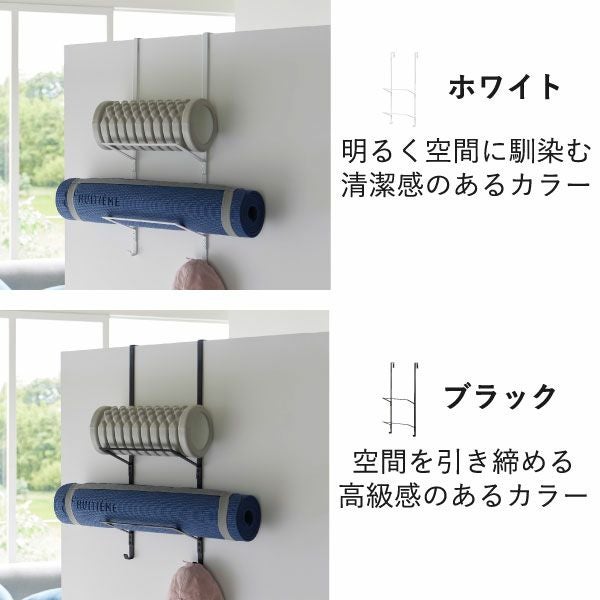 山崎実業 フィットネスグッズ収納ハンガー タワー tower | インテリア雑貨・タワーシリーズ