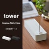 山崎実業 お香収納ケース タワー tower | インテリア雑貨・タワーシリーズ